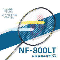 YONEX 尤尼克斯 球星同款高端羽毛球拍天斧AX100ZZ 进口全碳素专业比赛球拍