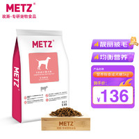 METZ 玫斯 全价成年期泰迪比熊金毛博美通用型狗狗主粮5kg