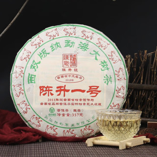 陈升号 陈升一号 普洱生茶 357g