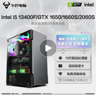 KOTIN 京天 i5-13400F、16GB、512GB 、GTX1650）DIY主机