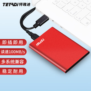 TEYADI 特雅迪 320GB USB3.0移动硬盘E201 2.5英寸丝绸红 简约便携 高速存储