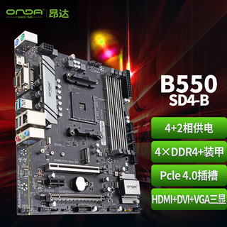 ONDA 昂达 B550SD4 M-ATX主板（AMD AM4、B550）