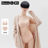 Bananain 蕉内 女士无尺码内衣套装