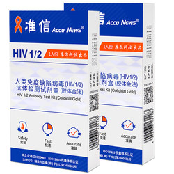 Accu News 准信 病毒检测试纸  HIV血检一盒