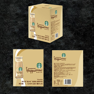 STARBUCKS 星巴克 星冰乐 即饮浓咖啡饮料（新老包装随机发货） 香草281ml*4瓶