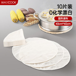MAXCOOK 美厨 MCPJ117 蒸笼纸 40