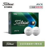 泰特利斯 高尔夫球AVX高尔夫球更远的距离异常柔软击球手感 三层球