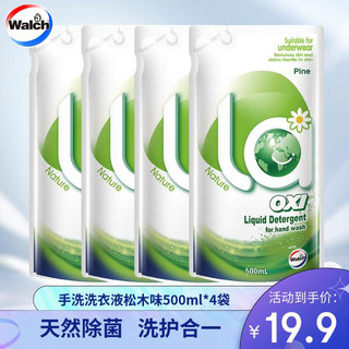 Walch 威露士 洗衣液袋装松木味500ml*4袋