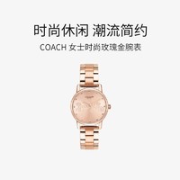 COACH 蔻驰 女士时尚玫瑰金腕表百搭时尚品牌印花表盘手表14502975