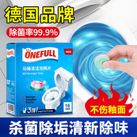 ONEFULL 马桶泡腾片洁厕灵厕所清洁剂强力去渍除垢活氧净除异味神器16粒