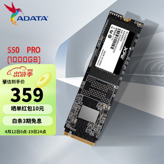 ADATA 威刚 XPG 翼龙 S50 Lite NVMe M.2 固态硬盘 1TB（PCI-E4.0）