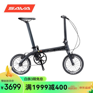 SAVA 萨瓦 14寸碳纤维折叠自行车男女学生超轻代驾便携小巧城市通勤 14寸碳车架前叉