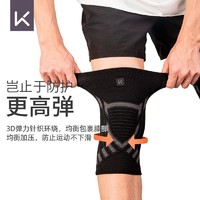 Keep 运动护膝男跑步专业护具膝盖半月板保护套女损伤关节篮球装备