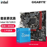 英特尔（Intel） 酷睿i3 10105F 10105 12100F盒装处理器电脑 CPU主板套装 B560M GAMING HD i3 10105