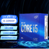 英特尔（Intel） 10400 11400  B560M迫击炮主板CPU套装 i5 10400F 6核12线 10代单CPU 全新盒装