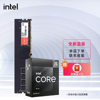 英特尔13代i9 13900KS i5 13600KF/13490F盒装CPU处理器i713700K 13代 i5-13490F 全新CPU盒装+硅脂套装(不含内存条)