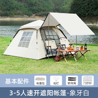 BeiJiLang 北极狼 帐篷户外全自动一体式遮阳防雨露营野营一室一厅