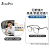 JingPro 镜邦 winsee 万新 1.74极薄镜片（高度数更显薄）+超轻钛架多款可选（可升级FILA斐乐镜架）