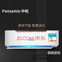 中松空调挂机大1匹1.5匹2匹单冷暖壁挂式家用客厅办公室出租房省电定频静音中松 大一匹单冷