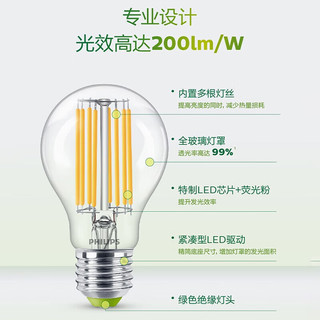 PHILIPS 飞利浦 节能灯泡 E27大螺口 Ultra Efficient 4W 4000K