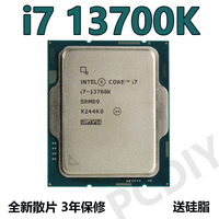 intel英特尔酷睿i7全系列CPU处理器 intel i7 13700K散片