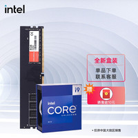 英特尔13代i9 13900KS i5 13600KF/13490F盒装CPU处理器i713700K 13代 i9-13900K 全新CPU盒装+硅脂套装(不含内存条)