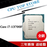 12/13代CPU处理器i7 13700kf 13700k 散片 i712700 i712700f盒装 intel i7 13700F散片