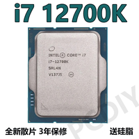 intel英特尔酷睿i7全系列CPU处理器 intel i7 12700K散片