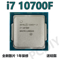 intel英特尔酷睿i7全系列CPU处理器 intel i7 10700F散片