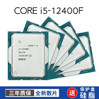 intel 英特尔 12/13代CPU处理器i5 13600kf 12600kf散片 i512400f i513400f盒装 intel i5 12400F散片