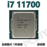 intel英特尔酷睿i7全系列CPU处理器 intel i7 11700散片