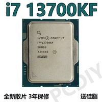 intel英特尔酷睿i7全系列CPU处理器 intel i7 13700KF散片