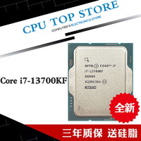 12/13代CPU处理器i7 13700kf 13700k 散片 i712700 i712700f盒装 intel i7 13700KF散片