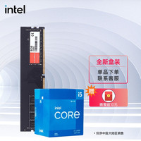 英特尔 12代CPU i5 12490F/12400F/12600KF搭内存套装 i3 12100F I5-12400F 6核12线程 全新CPU盒装+硅脂套装(不含内存条)