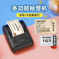 NIIMBOT 精臣 标签打印机小型B1食品烘焙卡片生产日期配料表合格证手机二维码不干胶贴纸茶叶价签价格热敏条码标签机