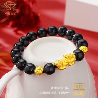 Sino gem 中国珠宝 黄金貔貅手链男女款3D硬金足金转运珠情侣手串 约5.3g