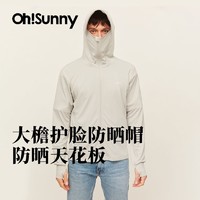 OhSunny 防晒衣男夏季防紫外线轻薄透气户外运动护脸速干外套男