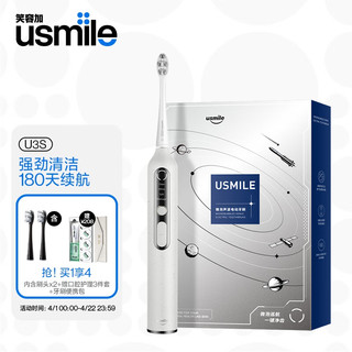 usmile 电动牙刷 U3S白色