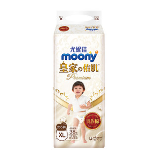 移动端：moony 新皇家佑肌系列 婴儿拉拉裤 XL38片