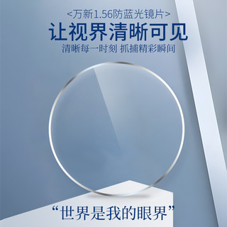 JingPro 镜邦 winsee 万新 1.74极薄非球面树脂镜片+镜邦超轻钛架多款可选