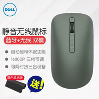 戴尔（DELL） 戴记严选 无线鼠标 笔记本台式电脑办公鼠标 轻薄 MS521D 静音 蓝牙无线双模 三档DPI 绿色