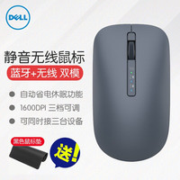 戴尔（DELL） 戴记严选 无线鼠标 笔记本台式电脑办公鼠标 轻薄 MS521D 静音 蓝牙无线双模 三档DPI 蓝色