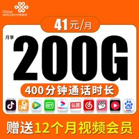 抖音超值购：中国联通 UNICOM/联通大流量手机卡套餐电话卡流量卡大王卡支持5G全国通用