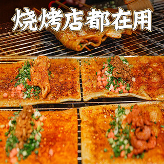 红油苕皮烧烤烤苕皮套餐专用重庆四川家用烤苕皮粉皮食材配料商用 送竹签+烧烤料10g*3袋