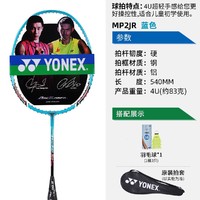 限尺码：YONEX 尤尼克斯 新品羽毛球拍单拍儿童小学生3-12岁4U小孩训练拍初学入门拍
