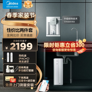 Midea 美的 净水器管线机套装