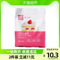 美玫 低筋粉500g