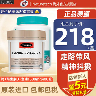 Swisse 斯维诗 钙片300粒 斯维诗+维生素D 300粒*2瓶