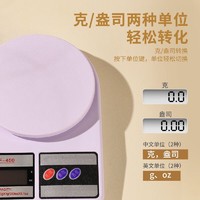 GRASEY 广意 厨房秤家用烘培电子秤厨房电子称0.1g/2kg精准食物秤紫色 GY8651