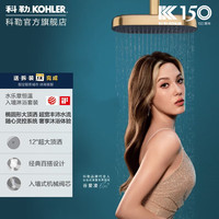 KOHLER 科勒 水乐章入墙淋浴花洒套装 方形头顶花洒